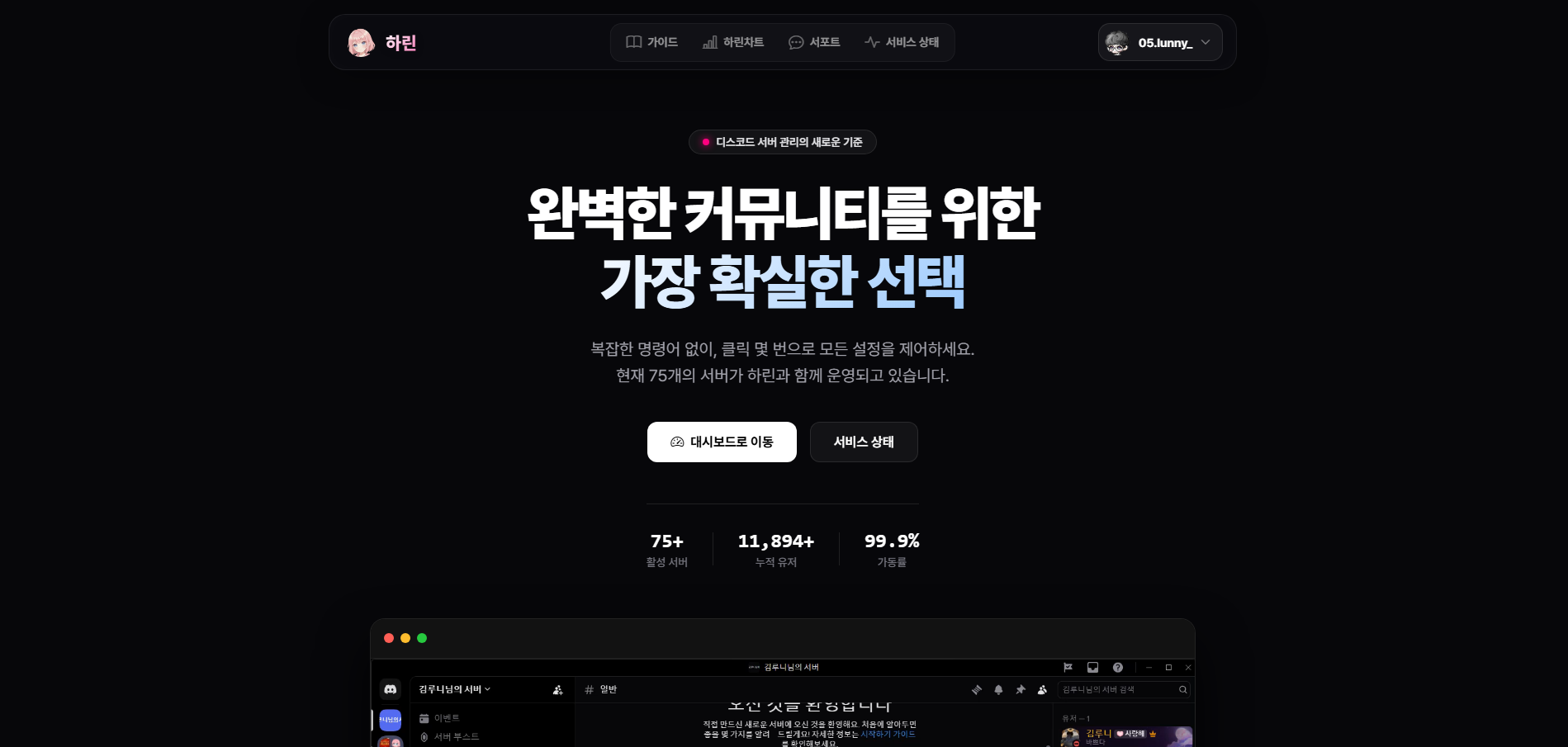 하린 (Harin) 서비스 대표 썸네일 이미지